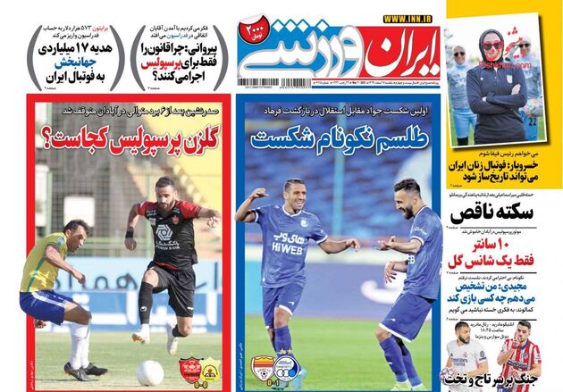 IranSport