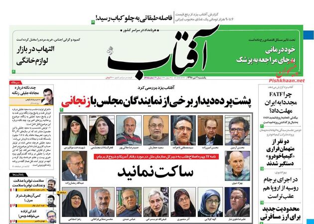 AftabYazd