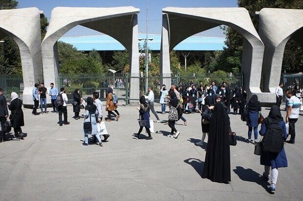 فراخوان جدید دانشگاه تهران برای پذیرش دانشجو +جزئیات