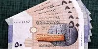 انتشار اسکناس‌های جدید در سوریه