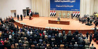 مجلس عراق رسما منحل شد