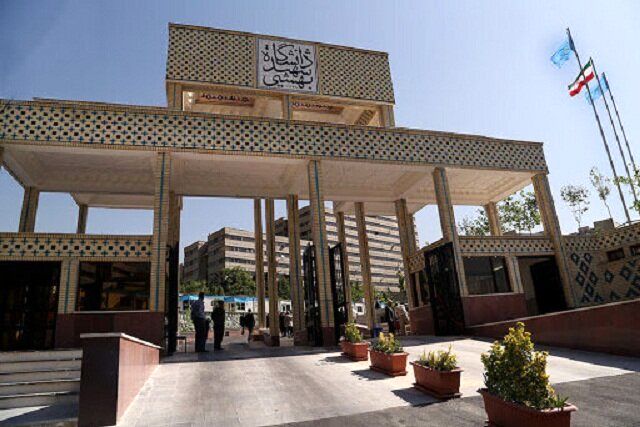 ثبت‌نام دکتری دانشگاه شهید بهشتی تمدید شد
