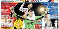 صفحه اول روزنامه های ورزشی 16 اسفند