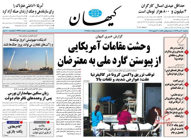 KayhanNews