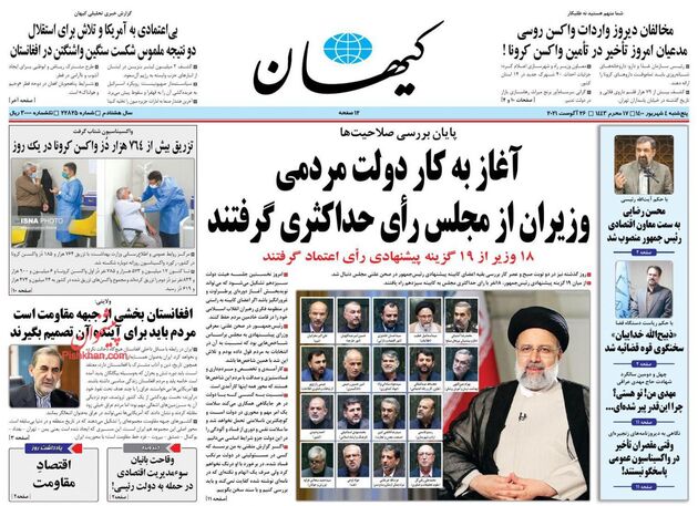 KayhanNews