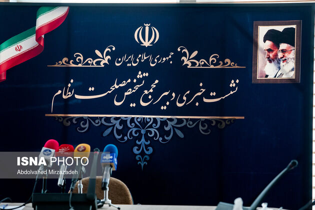نشست امروز مجمع تشخیص مصلحت نظام