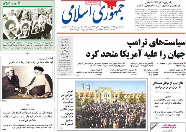صفحه اول روزنامه های دوشنبه 11 بهمن