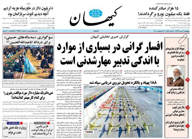 KayhanNews