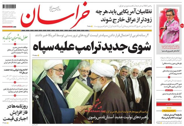 khorasannews