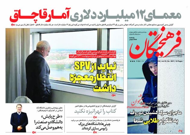 Farheekhtegan_s