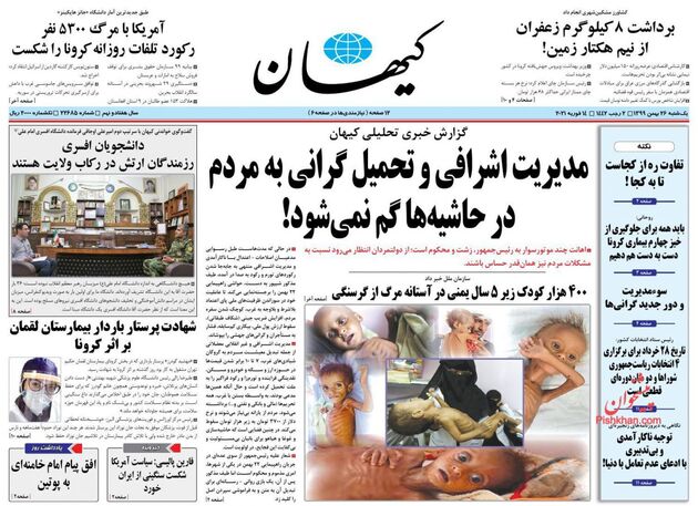 KayhanNews