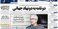 صفحه اول روزنامه‌های 24 اسفند 1398 