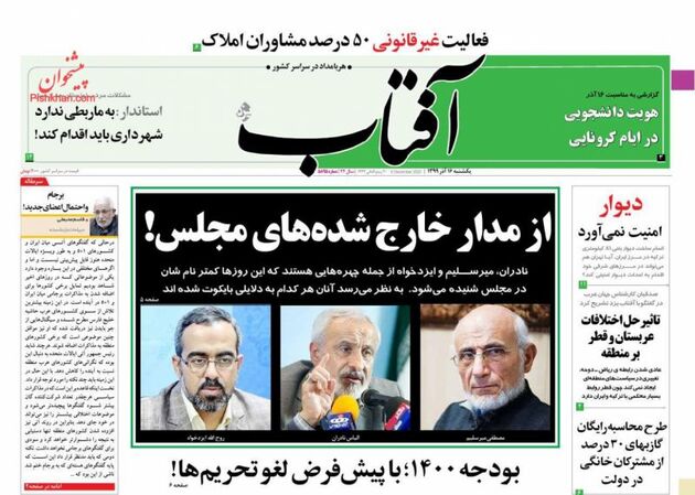 AftabYazd_s