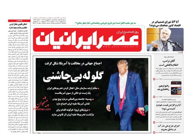 AsreIranian