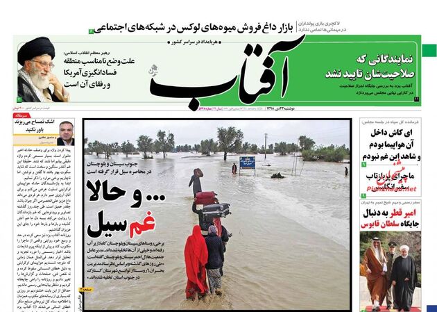 AftabYazd