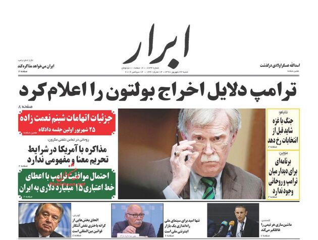 AbrarNews