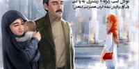بنر جدید حجاب با مرد چشم چران حسابی خبرساز شد + عکس