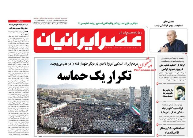 AsreIranian