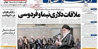 صفحه اول روزنامه‌های 26تیر 1398