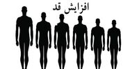راهکار‌های موثر افزایش قد پس از ۱۸ سالگی
