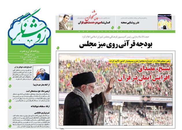 RoshangarDaily