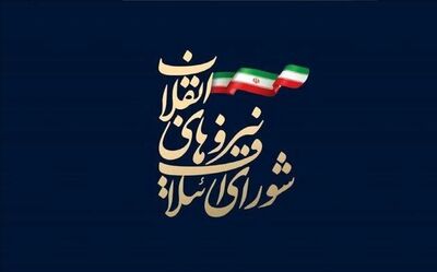 برگزاری نشست انتخاباتی شورای ائتلاف نیروهای انقلاب 
