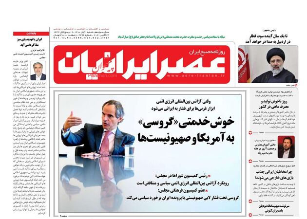 AsreIranian