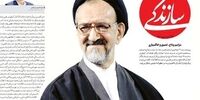 وداع با روحانیِ محبوب /او «شمایل اعتدال» بود +تصاویر
