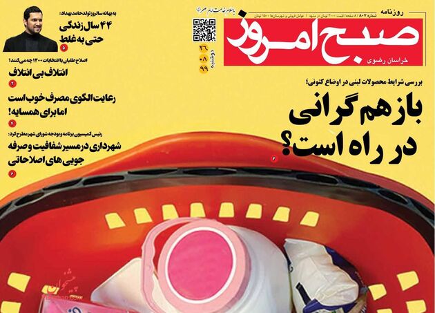 SobheEmrooz