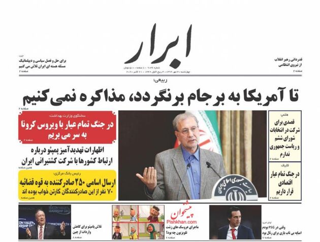 AbrarNews_s