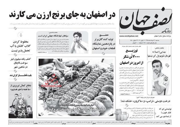 NesfeJahan