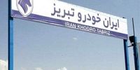 فوری/ تعطیلی ایران خودرو به دلیل اعتصابات کارگری