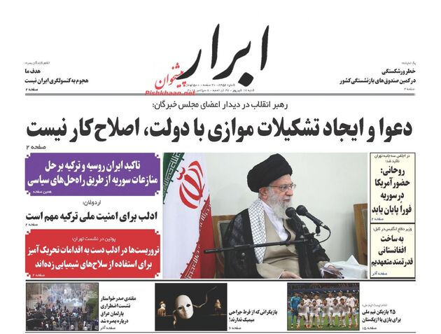 AbrarNews