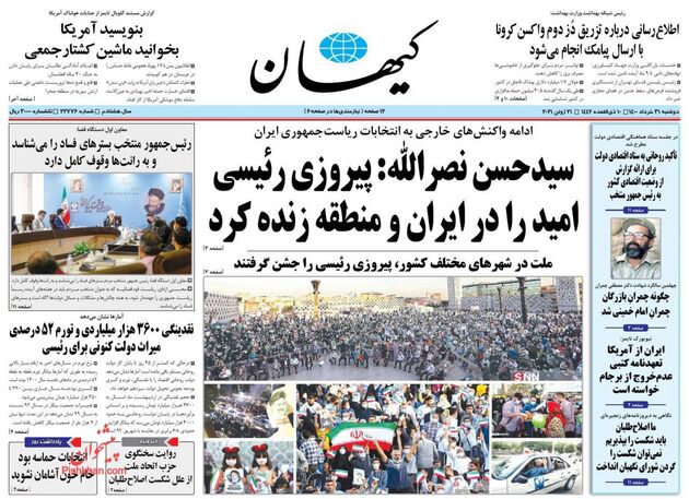KayhanNews