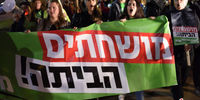 صف‌آرایی موافقان و مخالفان نتانیاهو در تل‌آویو