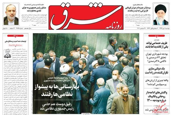 Shargh_s