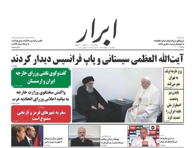 AbrarNews