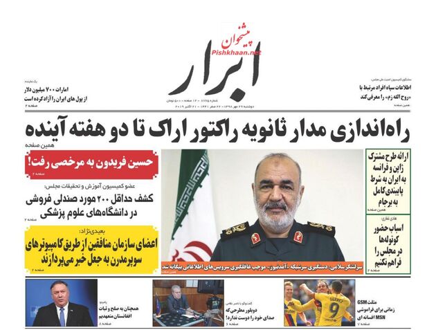 AbrarNews