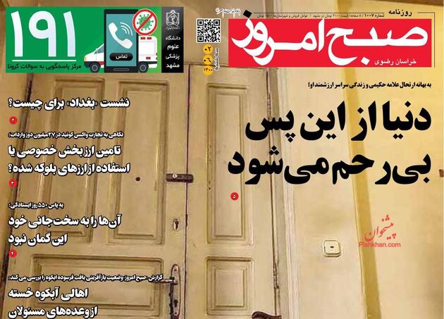 SobheEmrooz
