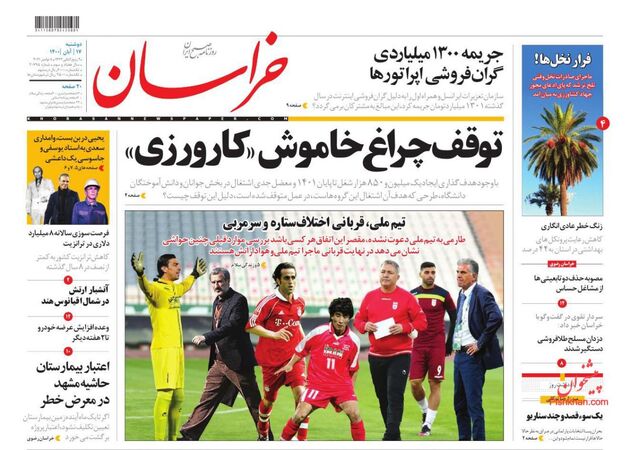 khorasannews
