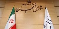 شورای نگهبان صحت انتخابات 1400 را تایید کرد