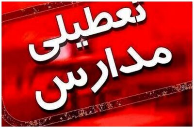فوری/تعطیلی ناشی از بارش برف به مدارس تهران رسید+لیست شهرستان‌ها