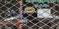 حرکات صعودی قیمت سکه در رمضان
