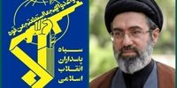 واکنش سپاه به پیام راهبردی رهبر معظم انقلاب درباره تفاهم ایران و آمریکا