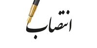 یک توجیه عجیب و غریب برای انتصابات فامیلی!