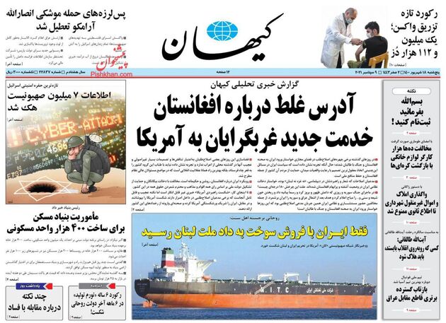KayhanNews