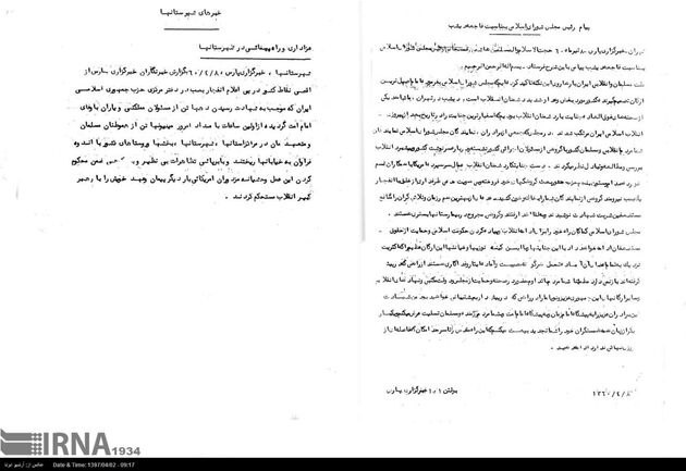 گزارش تصویری انفجار حزب جمهوری اسلامی در هفتم تیر 1360