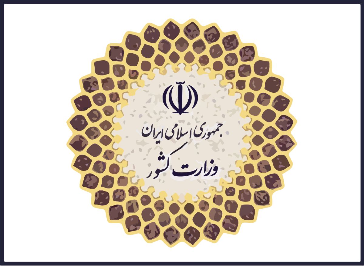 بیانیه وزارت کشور در واکنش به افشاگری رسانه ها درباره مسئله عفاف وحجاب : هنوز صادق الوعد هستیم 