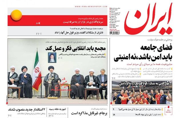 صفحه اول روزنامه های پنجشنبه 23 شهریور