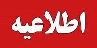 اعلام نحوه شروع به کار مدارس این استان تا پایان ماه مبارک رمضان